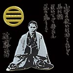sg01Silhouette Isami Kondo